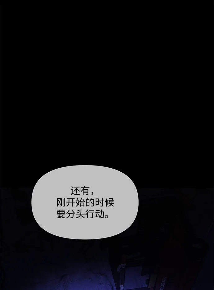 寄生繁殖 第22话 第53页