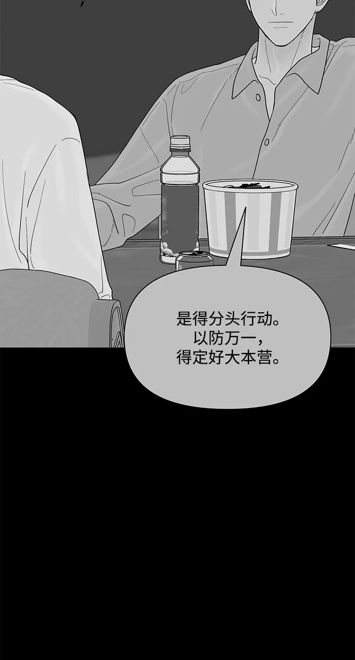 寄生繁殖 第22话 第55页