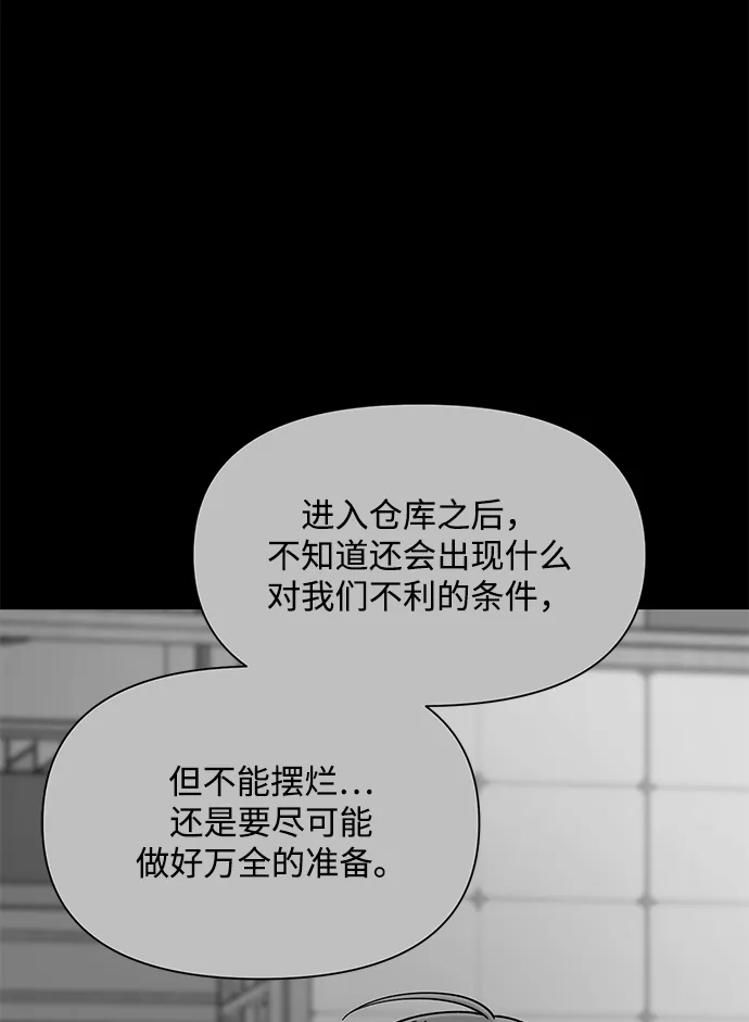 寄生繁殖 第22话 第64页