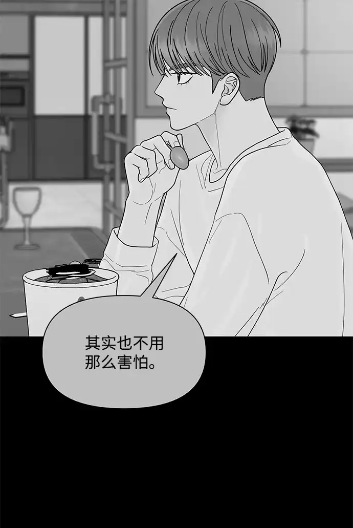 寄生繁殖 第22话 第65页