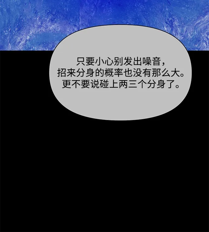 寄生繁殖 第22话 第68页