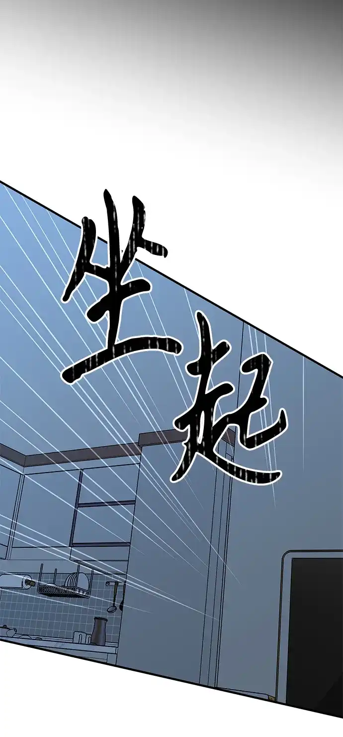 寄生繁殖 第22话 第8页