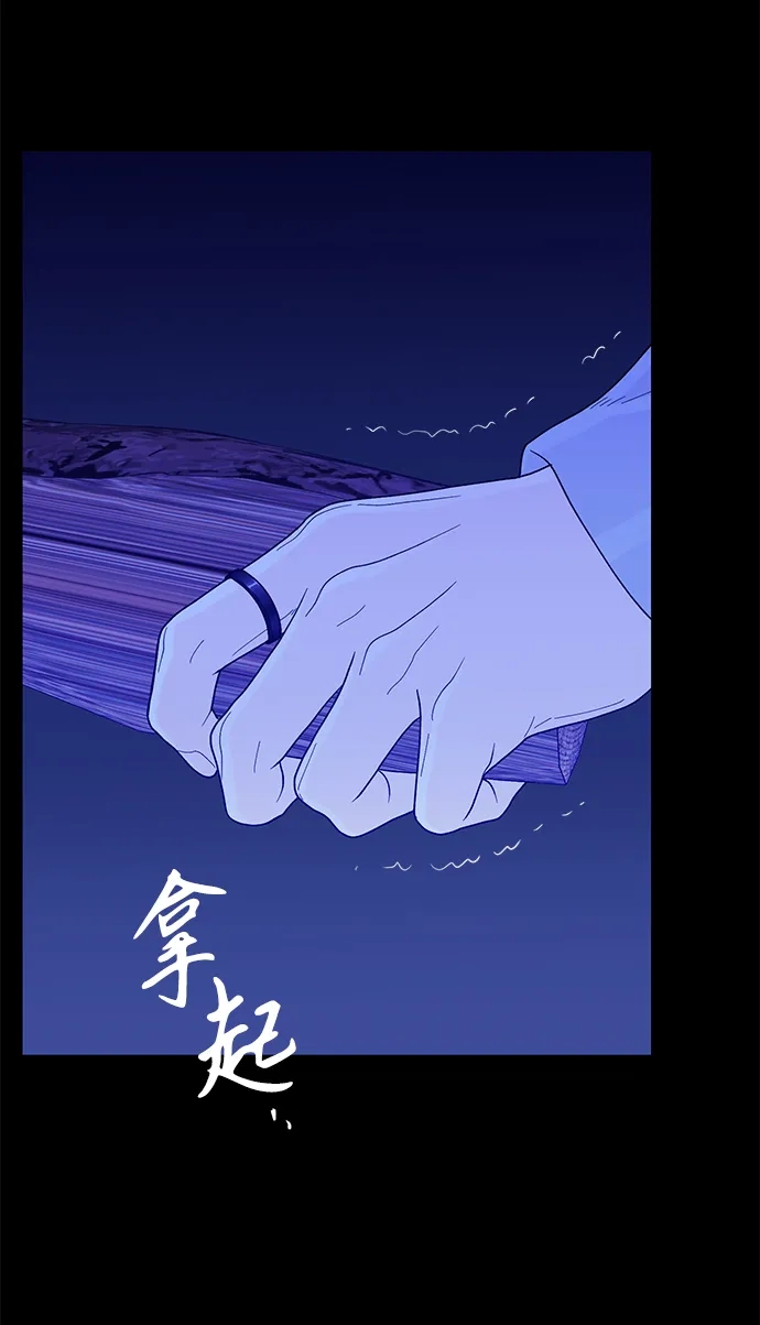 寄生繁殖 第22话 第84页