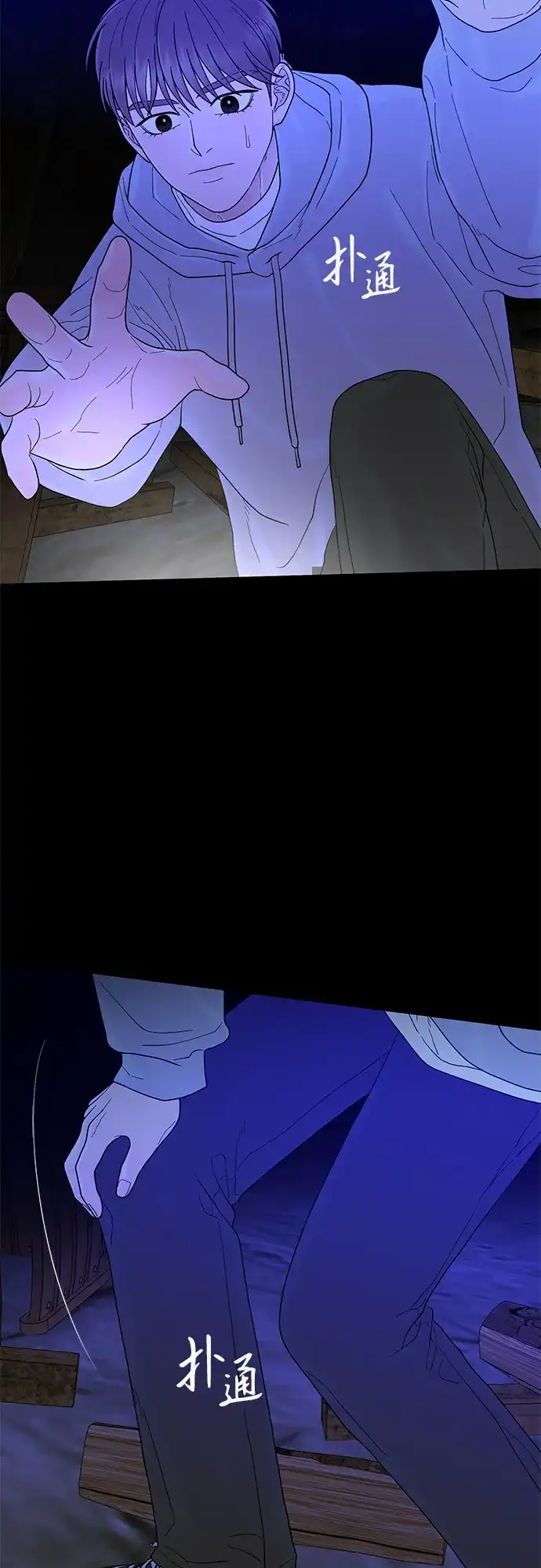 寄生繁殖 第22话 第87页