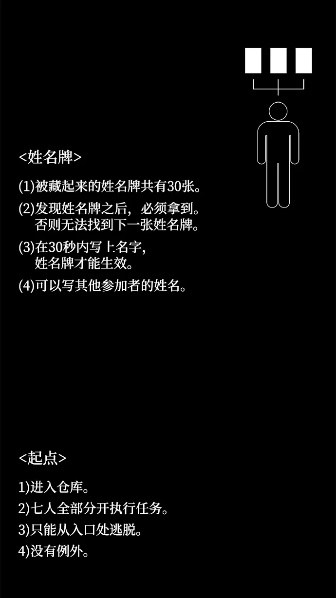 寄生繁殖 第22话 第96页