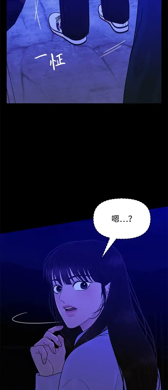 寄生繁殖 第23话 第13页