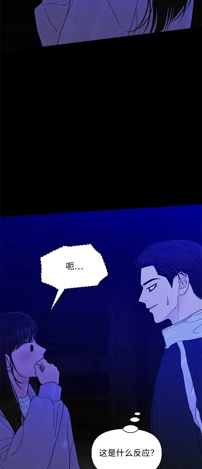 寄生繁殖 第23话 第14页
