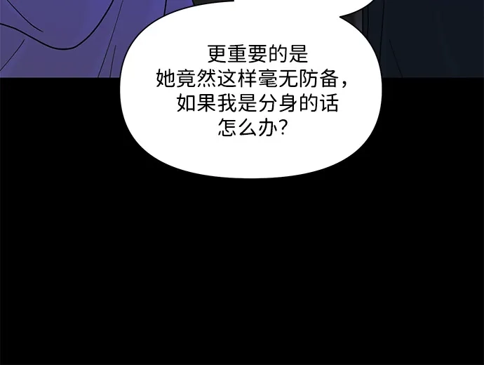 寄生繁殖 第23话 第15页