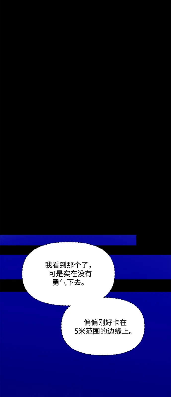 寄生繁殖 第23话 第18页