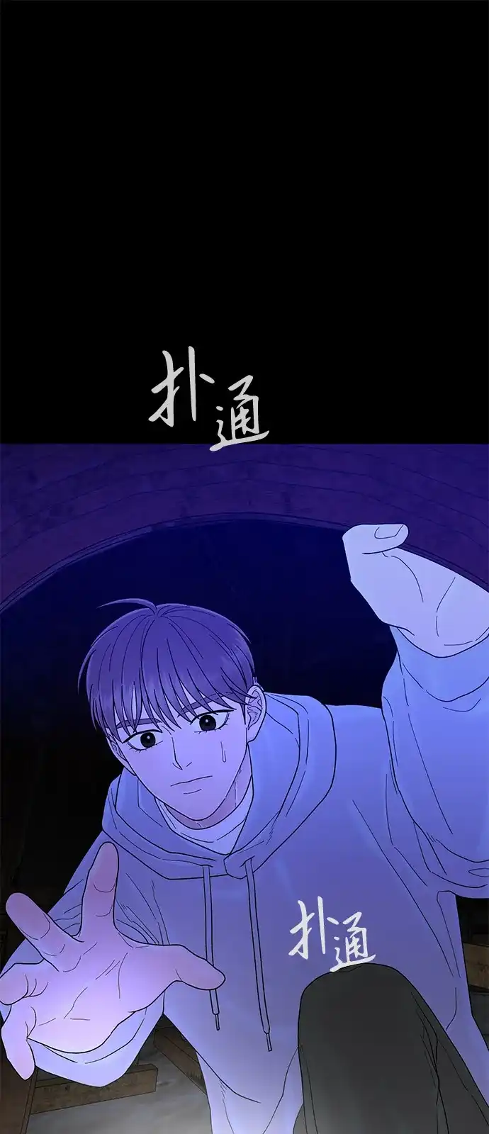 寄生繁殖 第23话 第2页