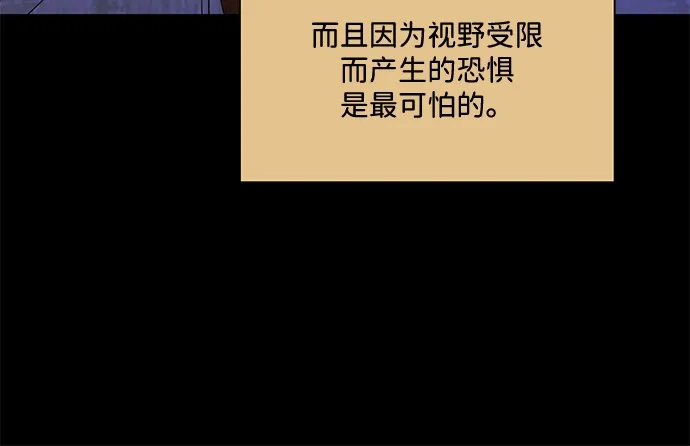 寄生繁殖 第23话 第25页
