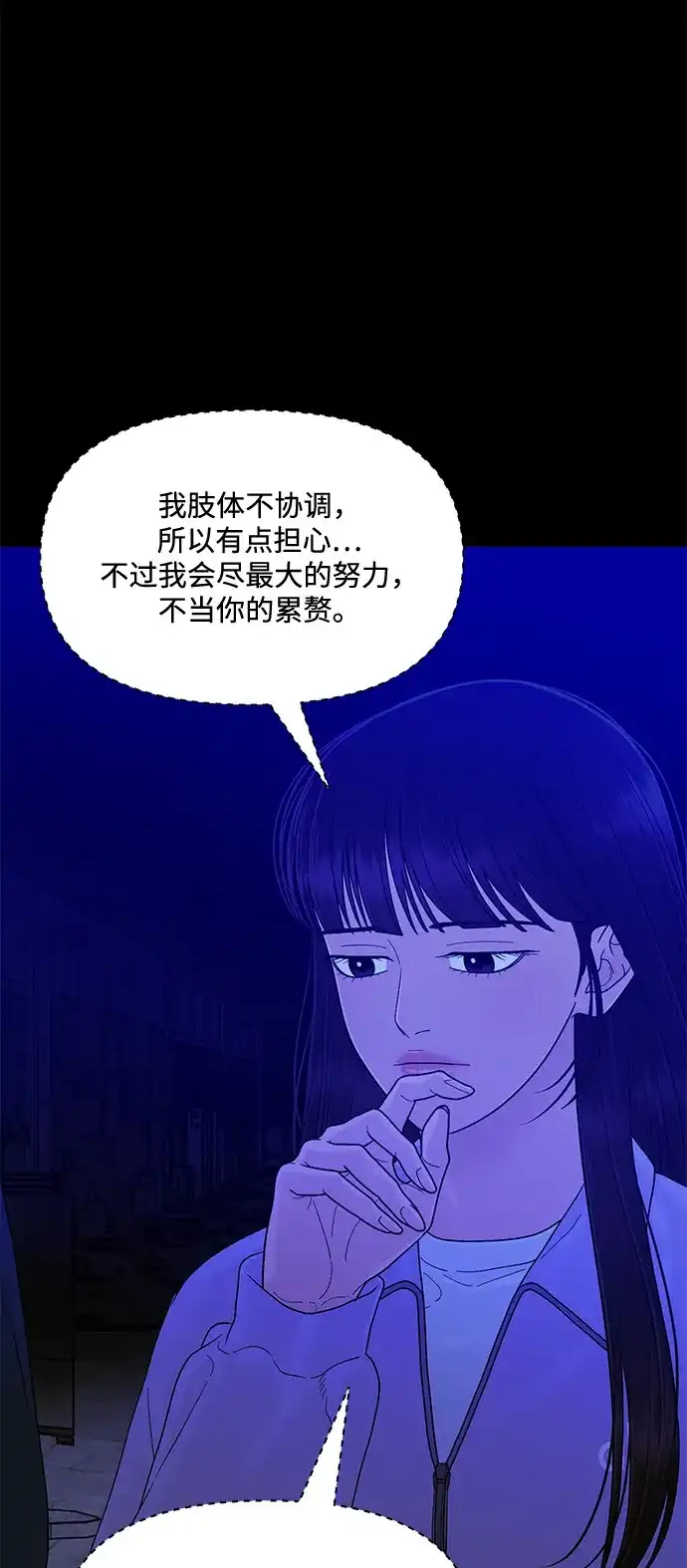 寄生繁殖 第23话 第33页