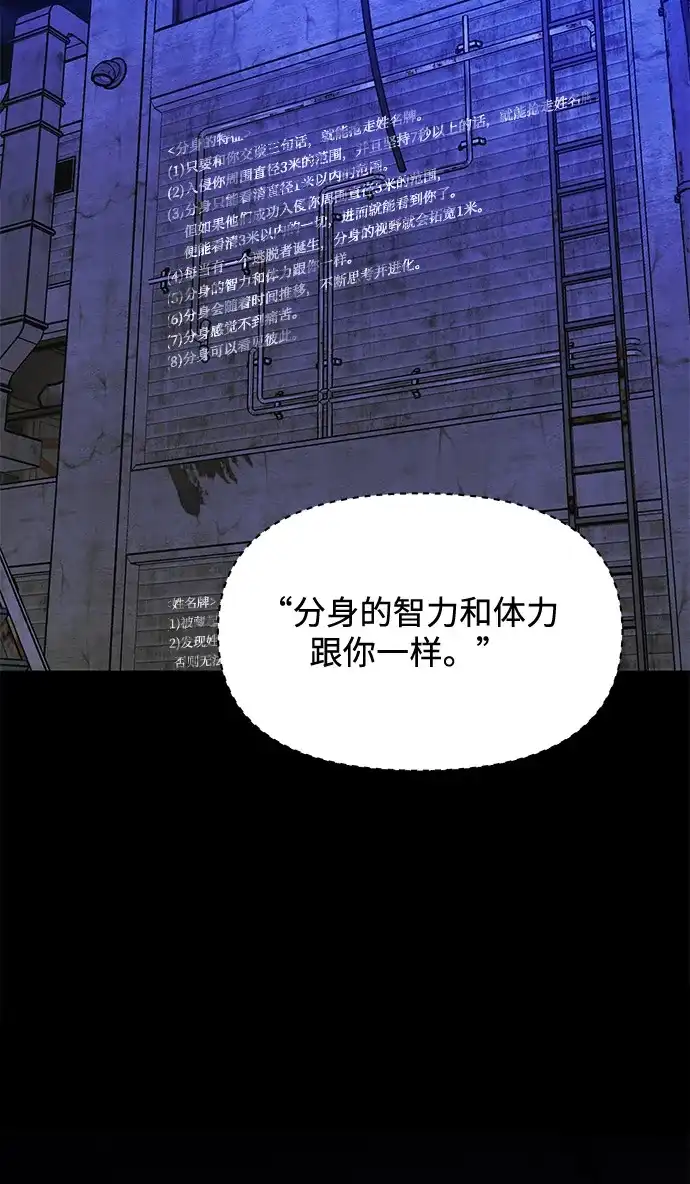 寄生繁殖 第23话 第37页