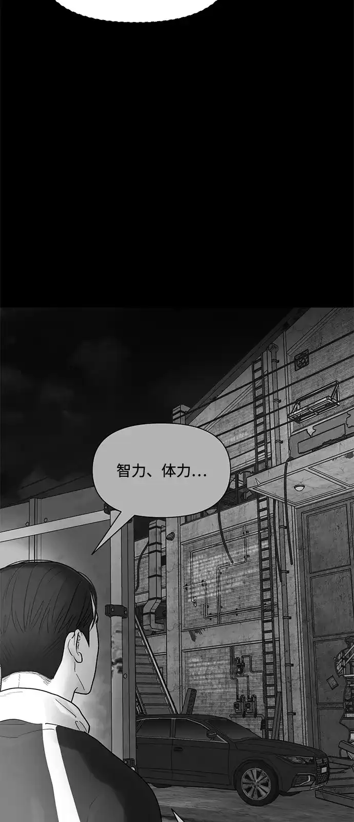 寄生繁殖 第23话 第40页