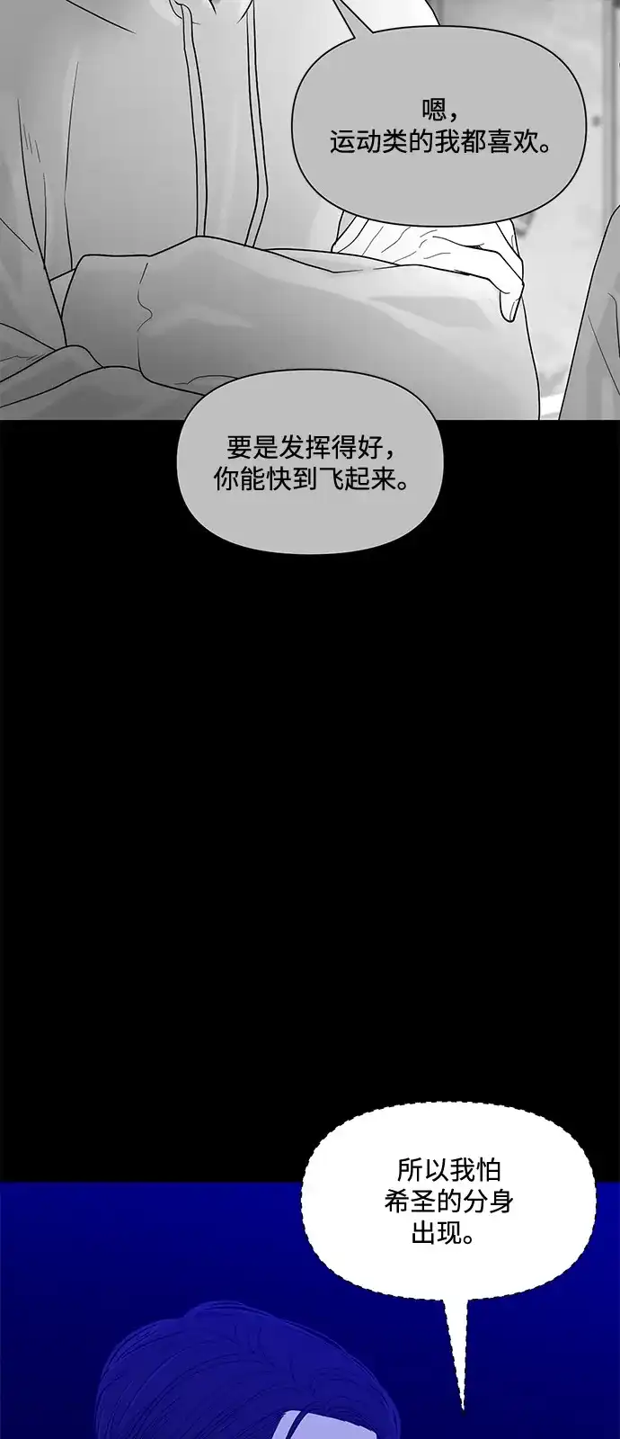 寄生繁殖 第23话 第44页