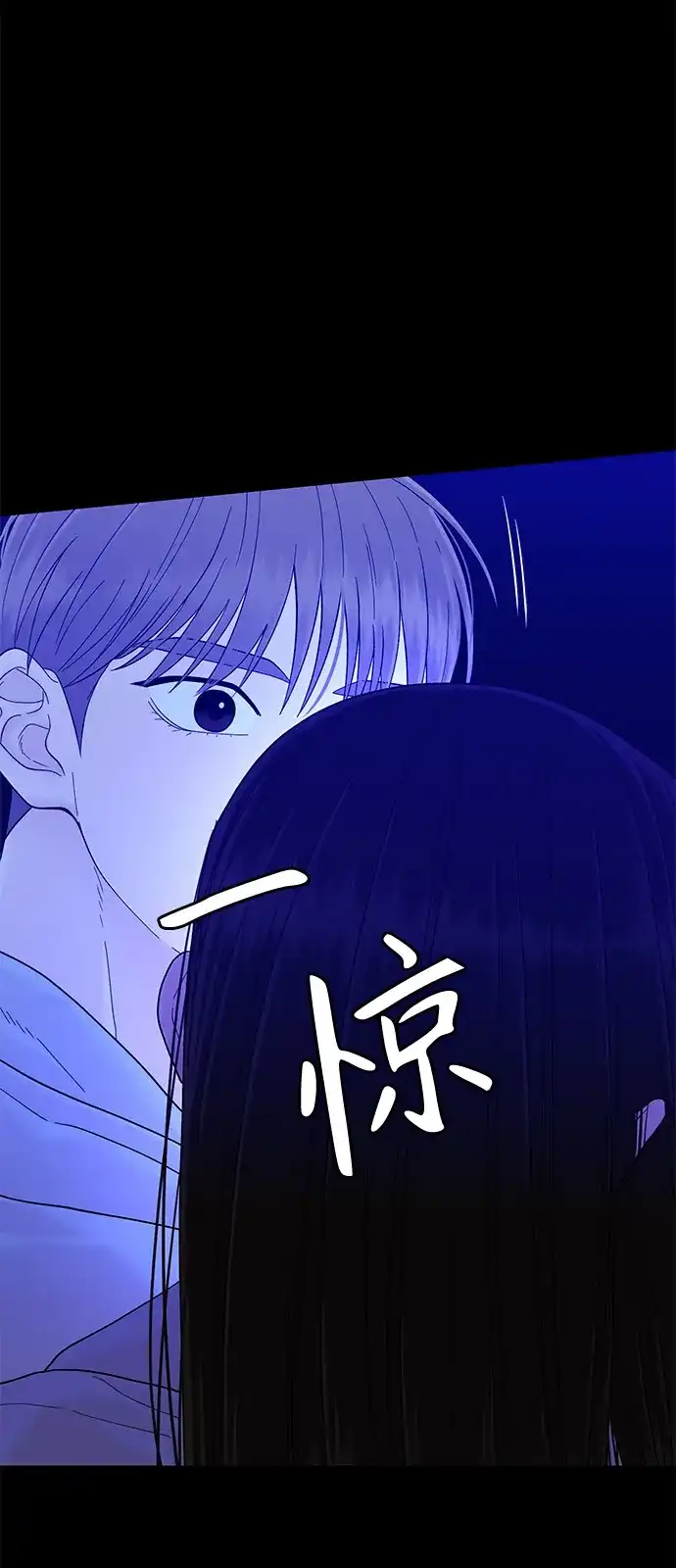 寄生繁殖 第23话 第52页