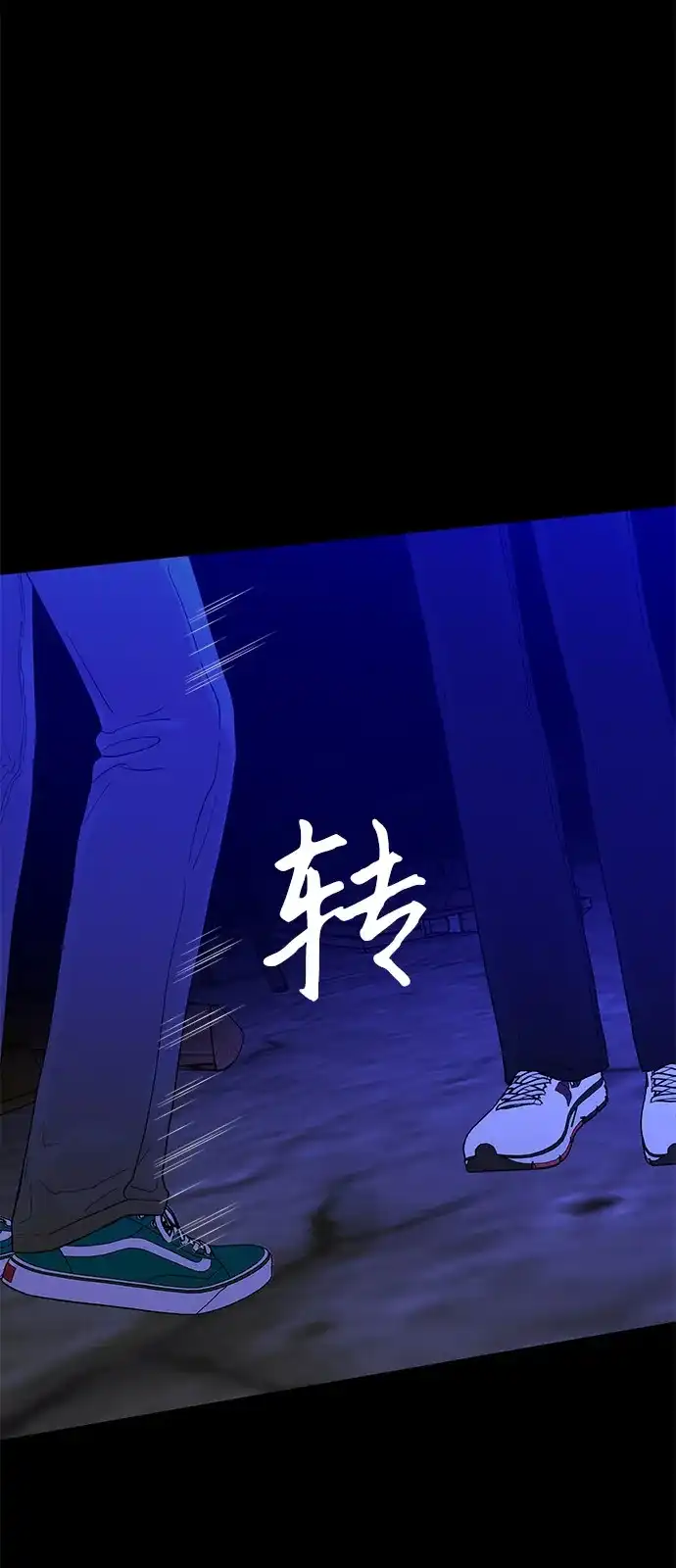 寄生繁殖 第23话 第53页