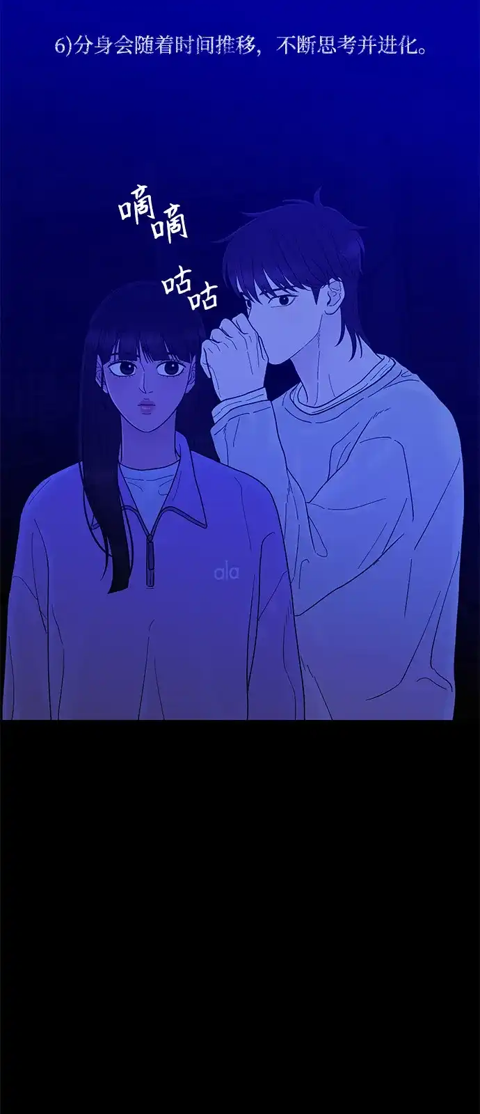 寄生繁殖 第23话 第62页