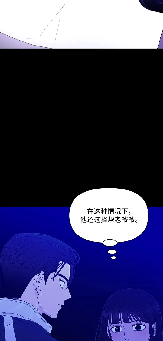 寄生繁殖 第23话 第72页