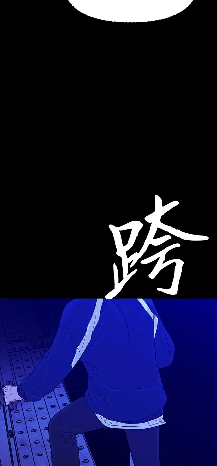寄生繁殖 第23话 第78页