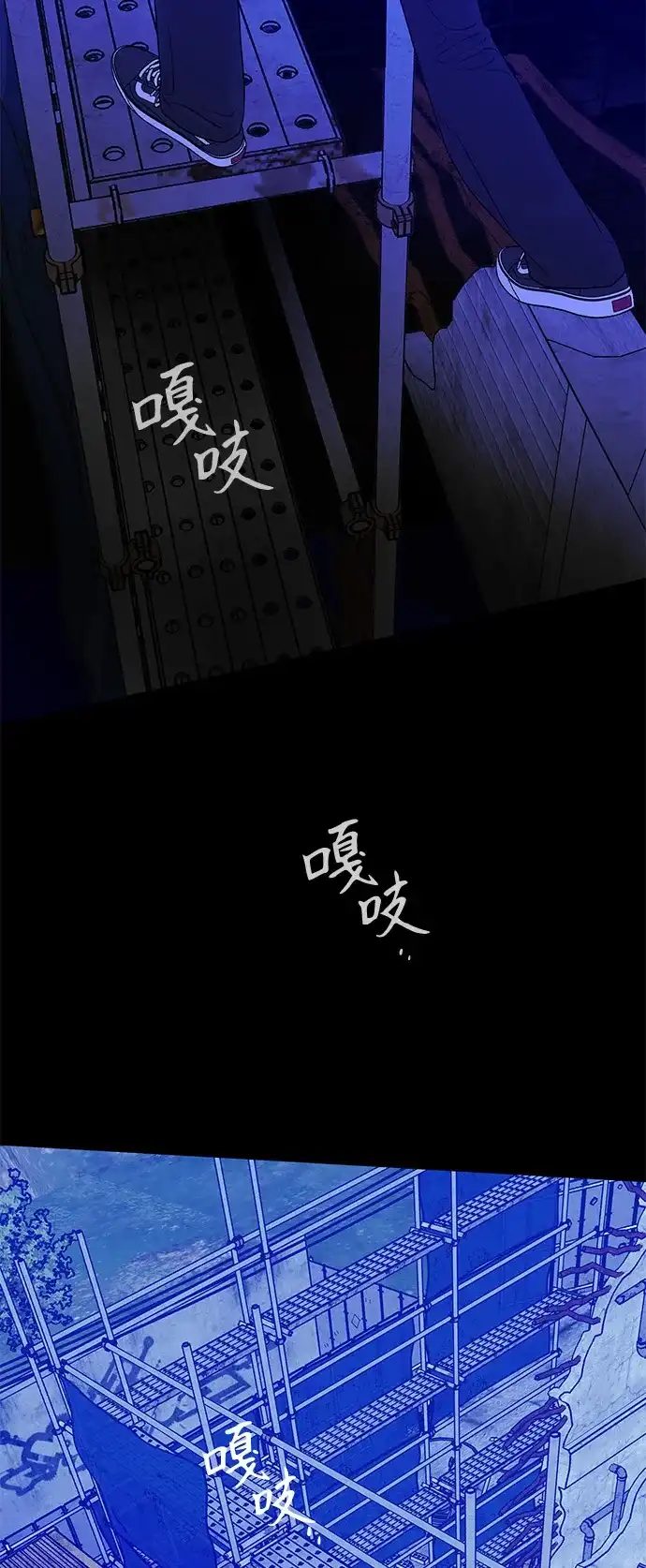 寄生繁殖 第23话 第79页