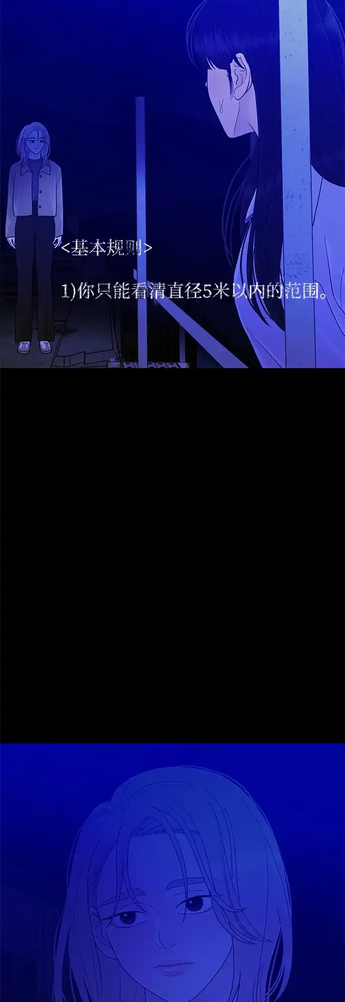 寄生繁殖 第24话 第11页
