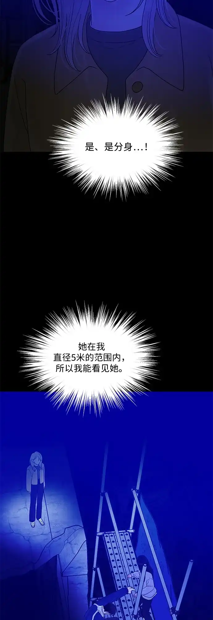 寄生繁殖 第24话 第12页