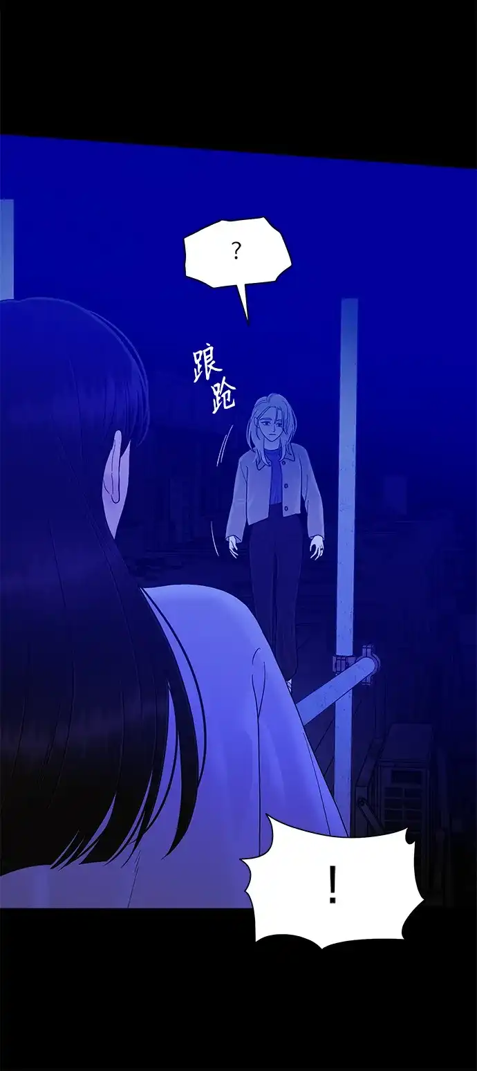 寄生繁殖 第24话 第15页