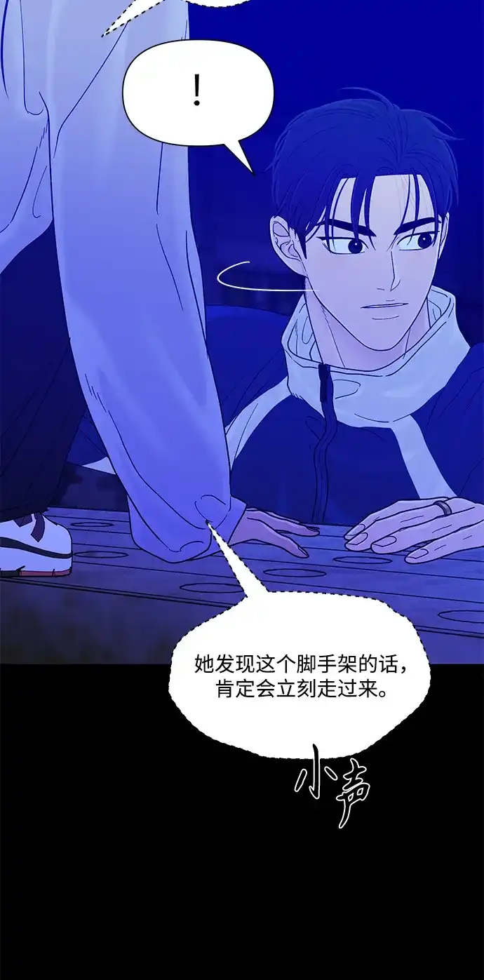 寄生繁殖 第24话 第19页