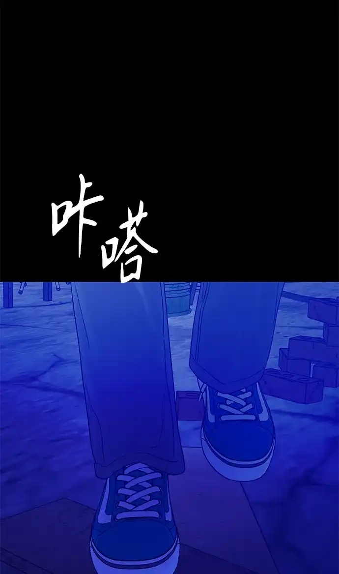 寄生繁殖 第24话 第23页