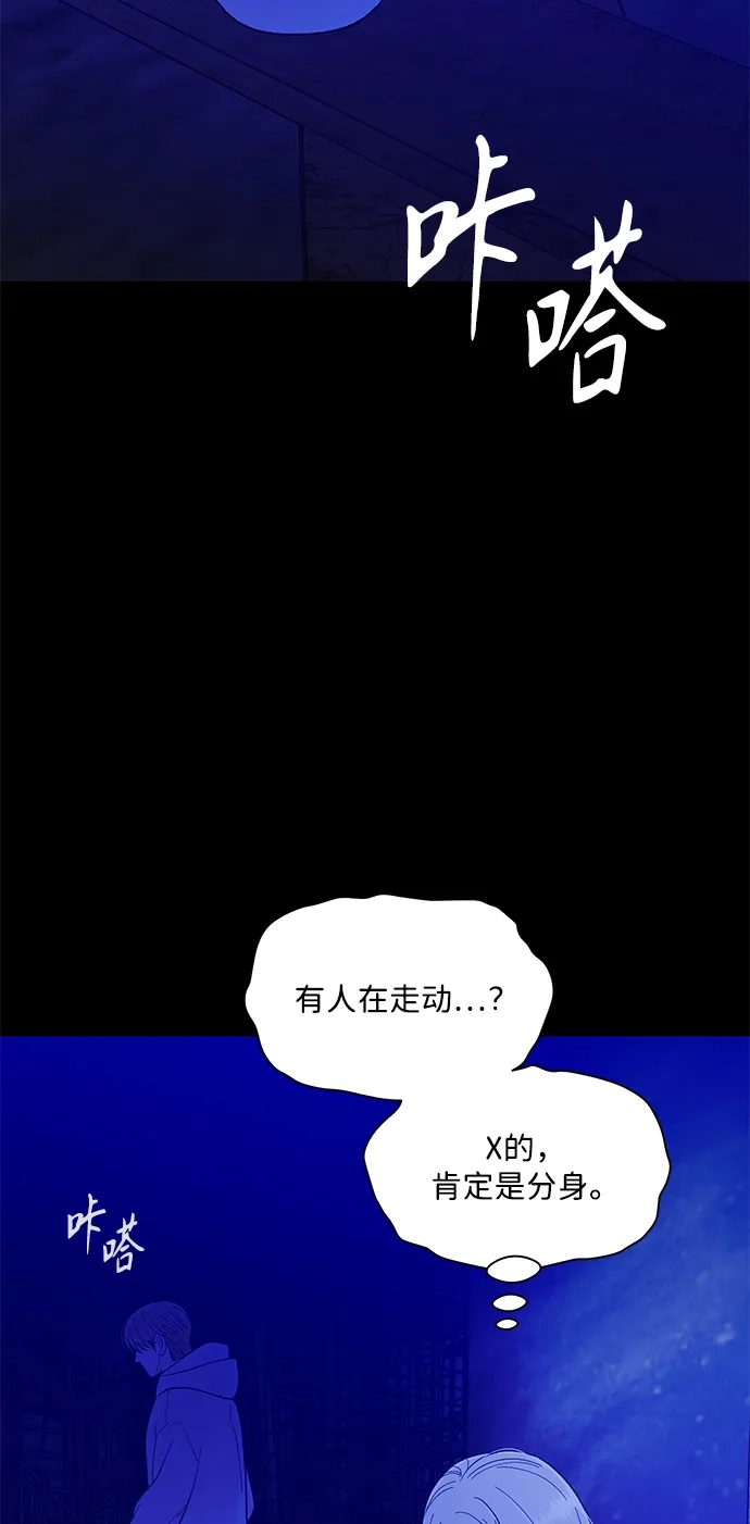 寄生繁殖 第24话 第24页