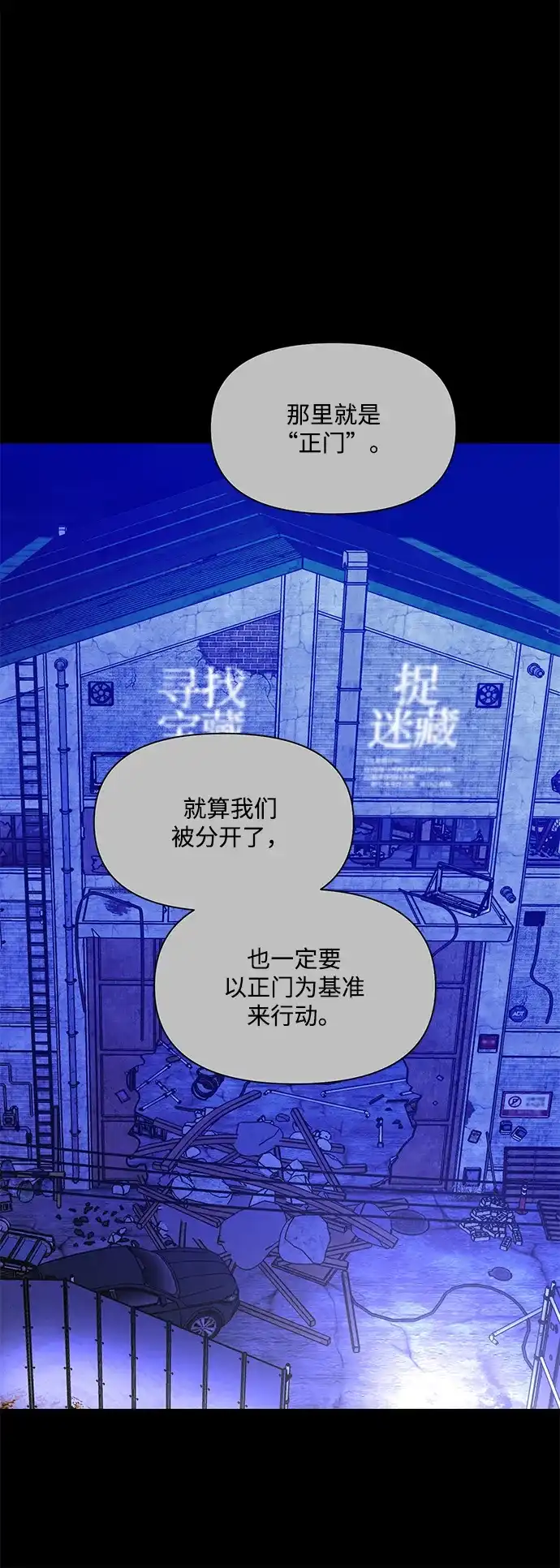 寄生繁殖 第24话 第27页