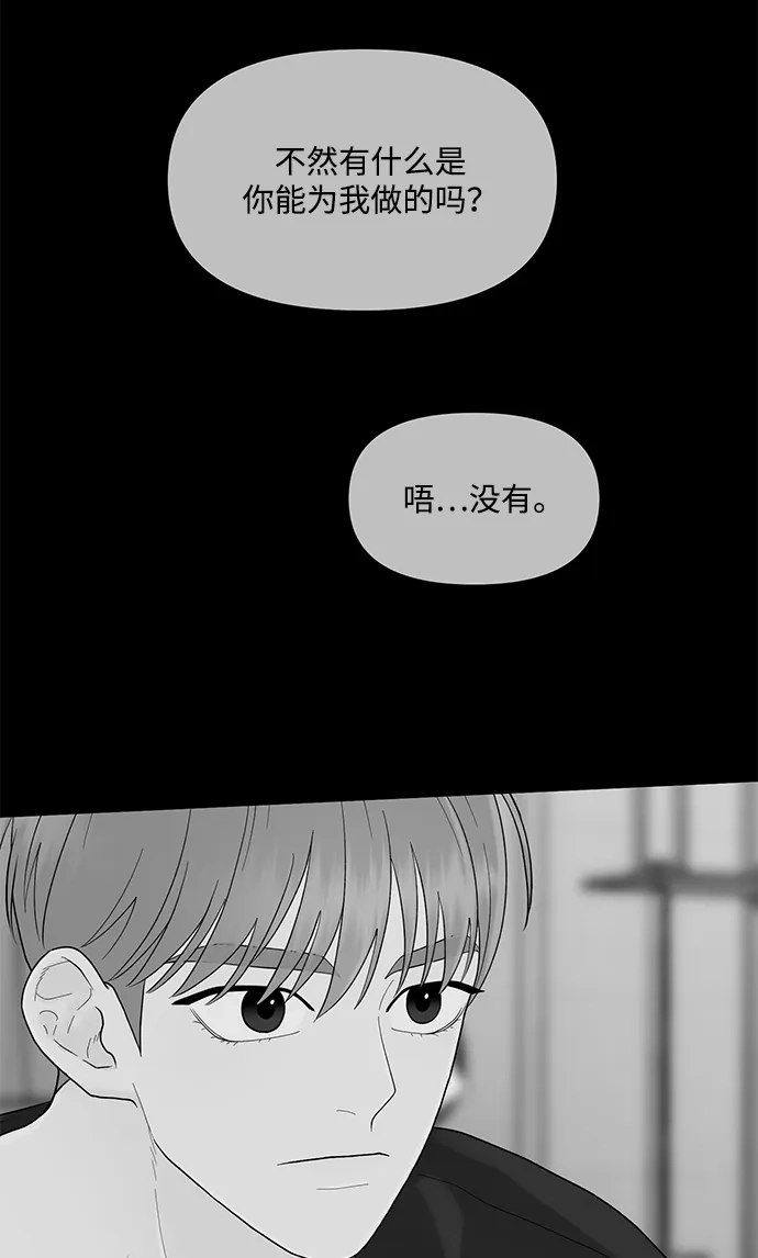 寄生繁殖 第24话 第30页