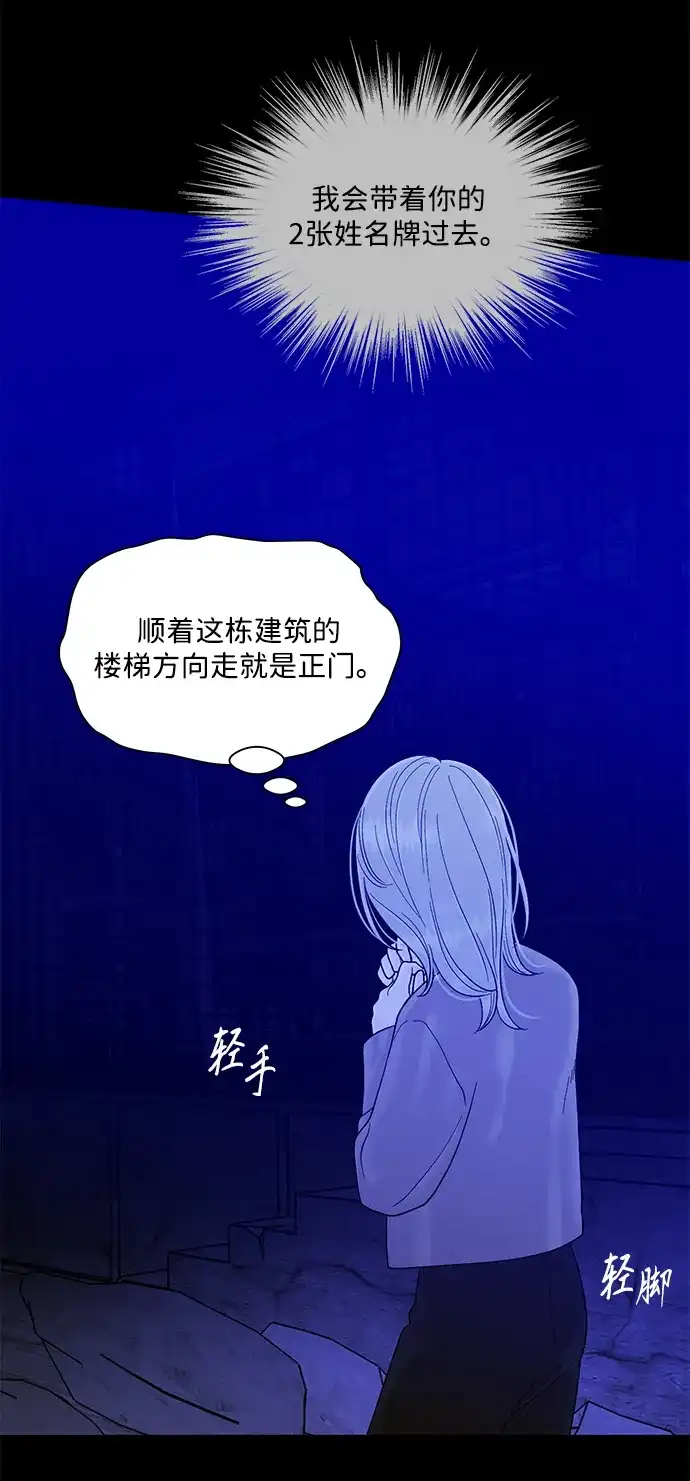 寄生繁殖 第24话 第32页