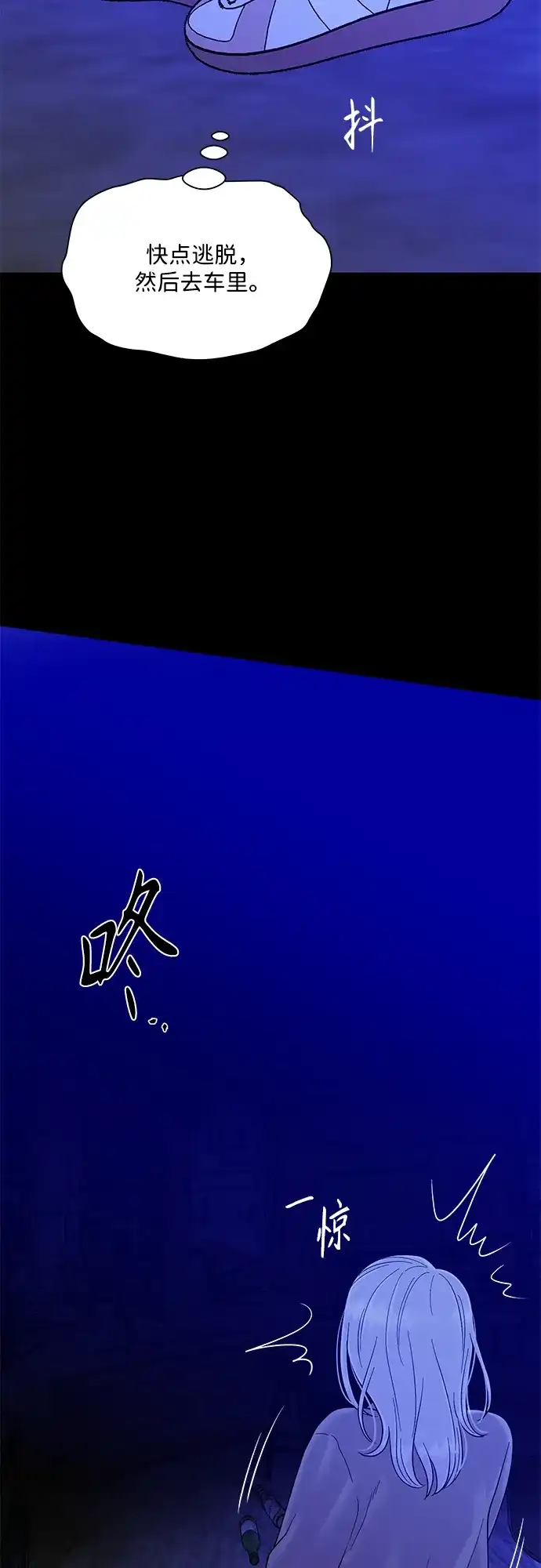 寄生繁殖 第24话 第34页