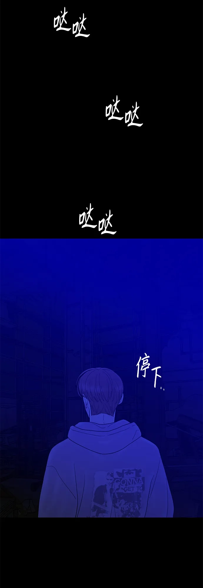 寄生繁殖 第24话 第36页