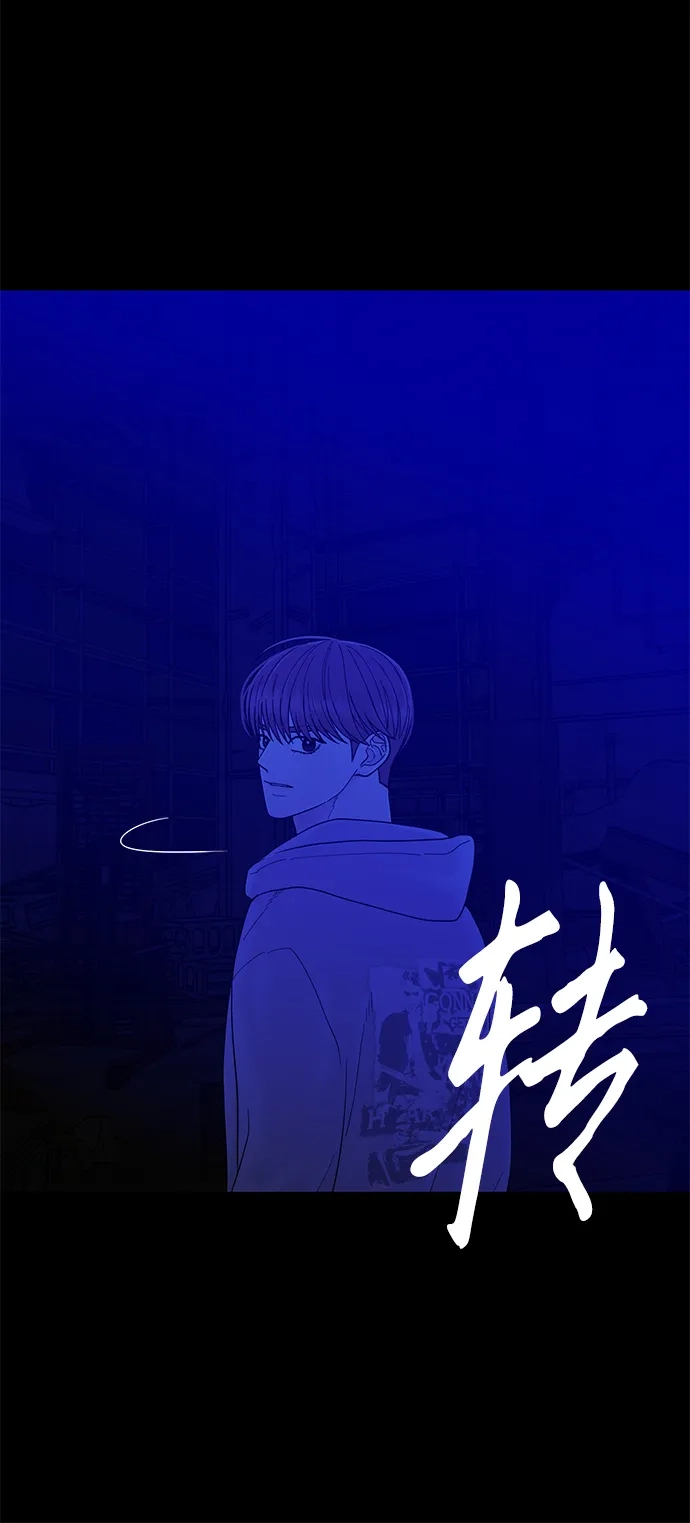 寄生繁殖 第24话 第37页