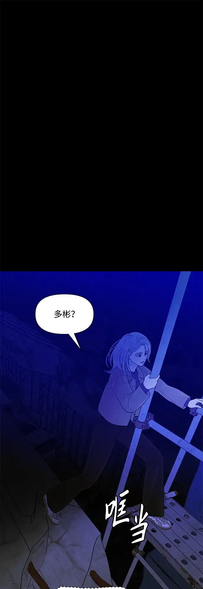 寄生繁殖 第24话 第38页