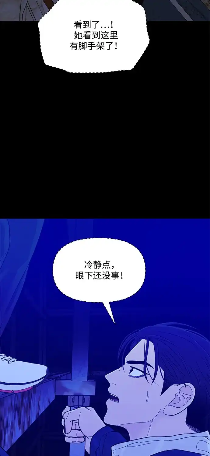 寄生繁殖 第24话 第39页