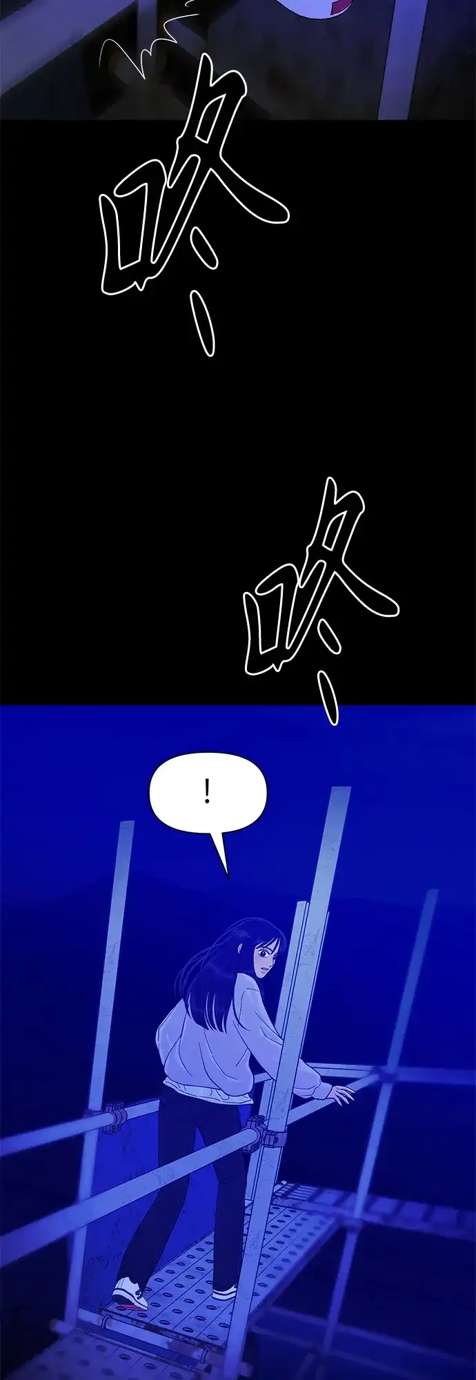 寄生繁殖 第24话 第42页