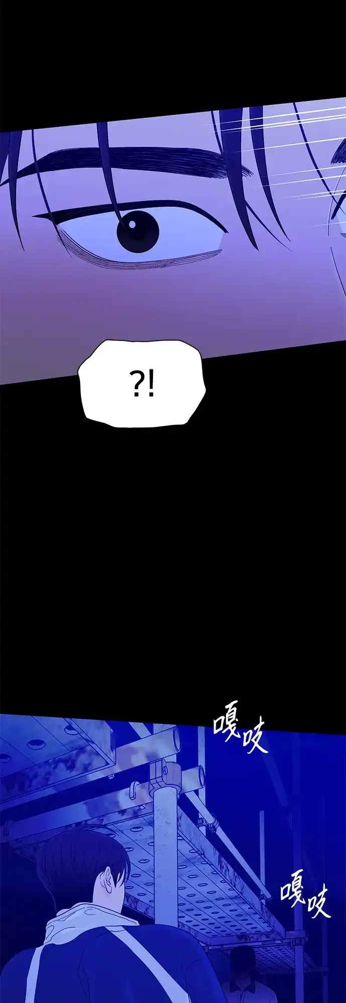寄生繁殖 第24话 第46页
