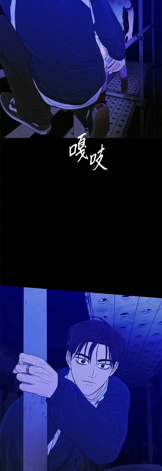 寄生繁殖 第24话 第47页