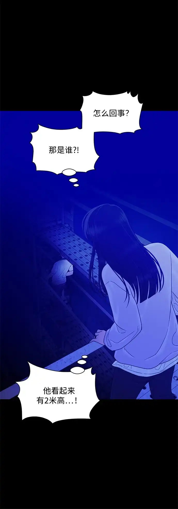寄生繁殖 第24话 第49页