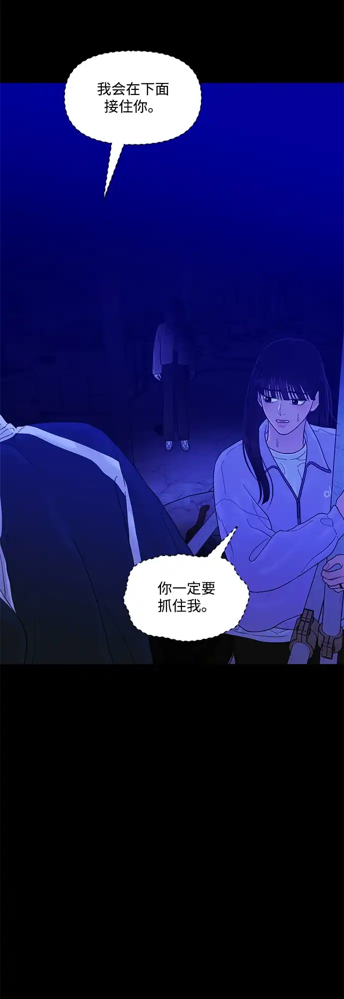 寄生繁殖 第24话 第5页