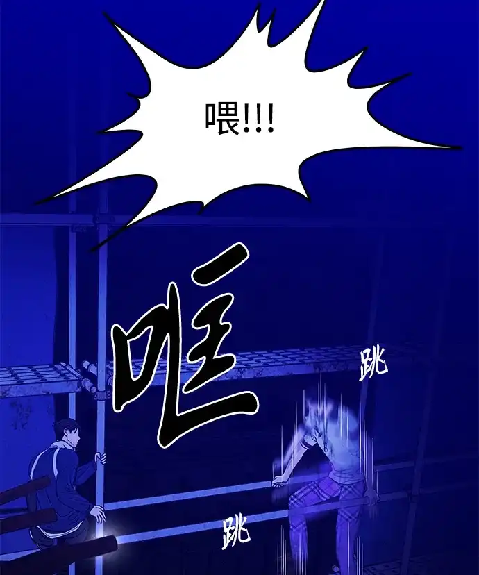 寄生繁殖 第24话 第52页