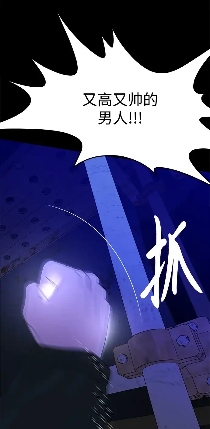 寄生繁殖 第24话 第57页