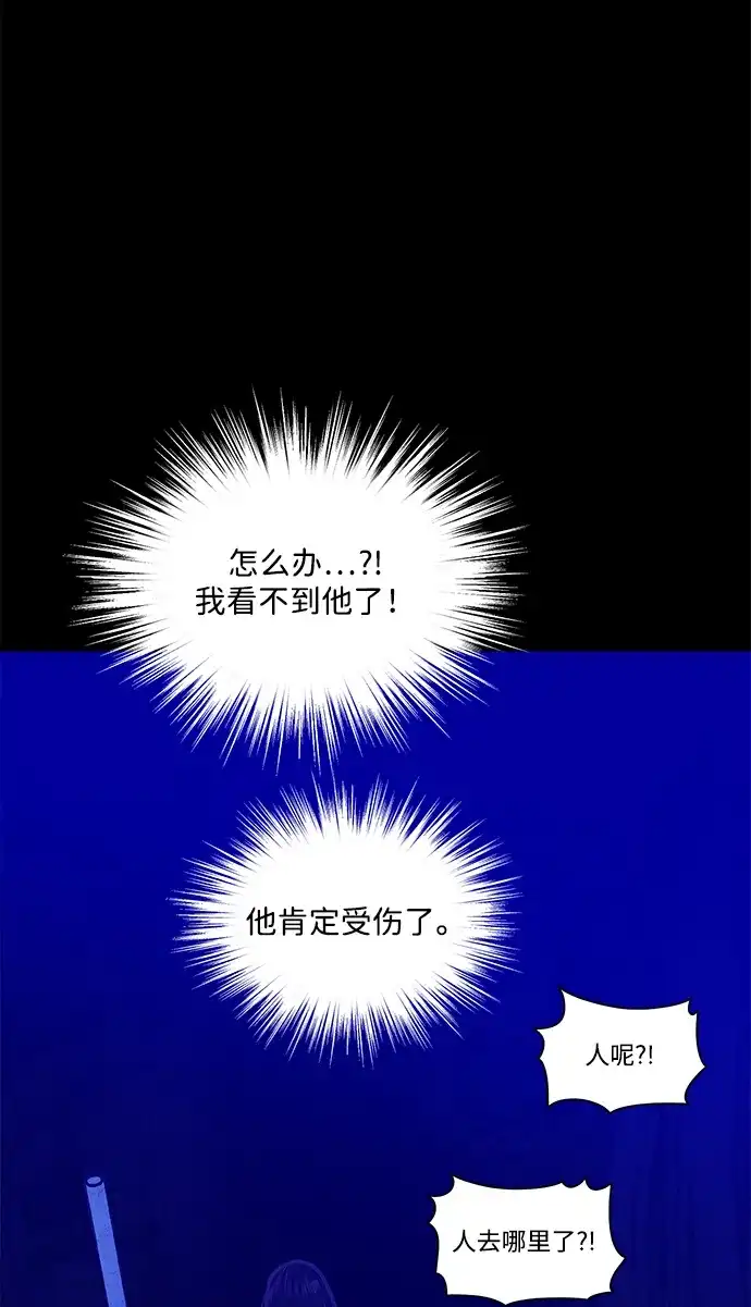 寄生繁殖 第24话 第70页