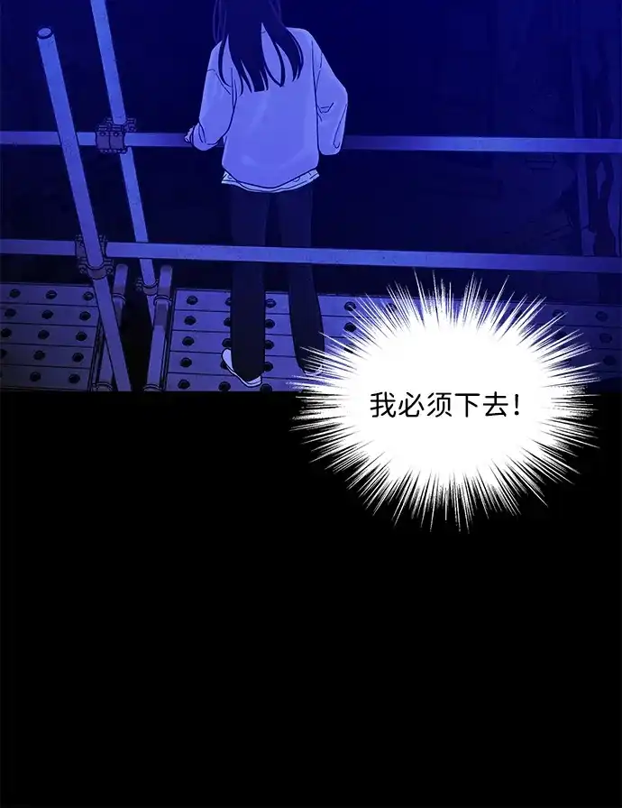寄生繁殖 第24话 第71页