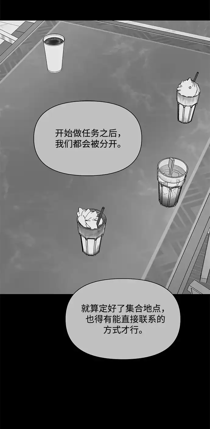寄生繁殖 第24话 第73页