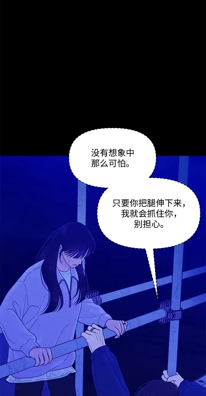 寄生繁殖 第24话 第8页
